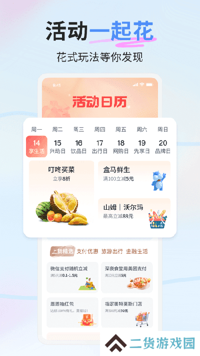 兴业生活app官方