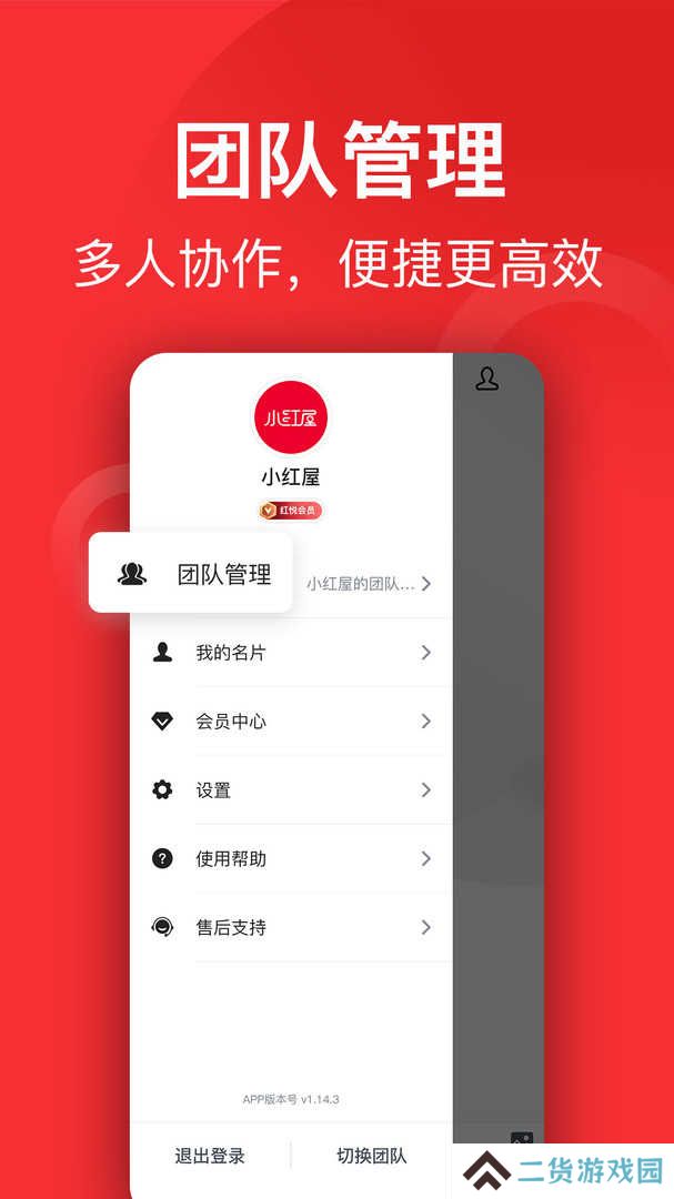 小红屋全景相机