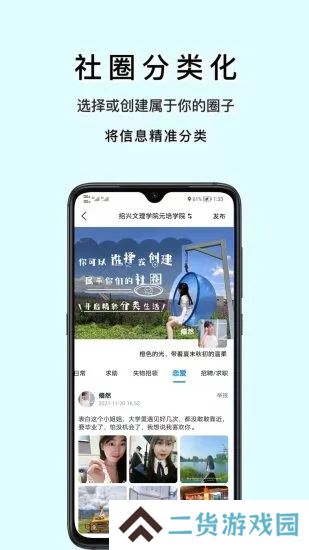 易松信app安卓下载