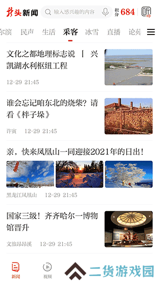 龙头新闻app