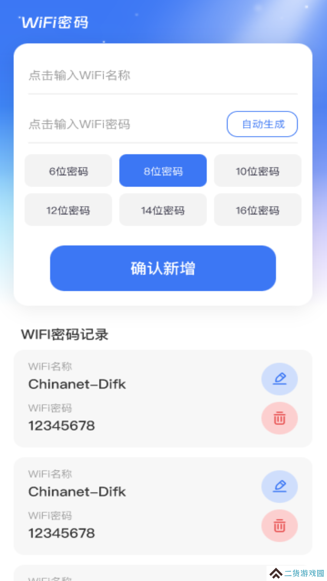蓝鲸WiFi免费版