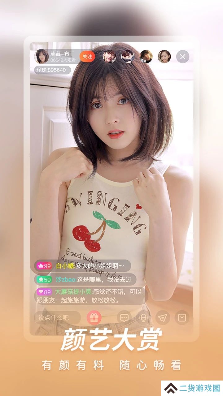 樱花视频交友软件下载