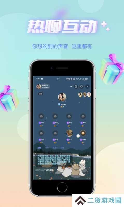 哇蛙星球兴趣交友app下载
