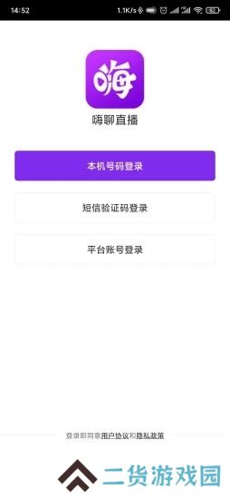 嗨聊社区app安卓最新版下载