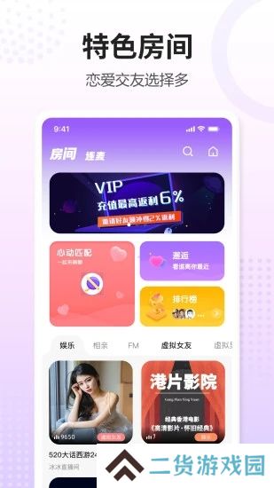 耳依交友软件下载(原鲸语)