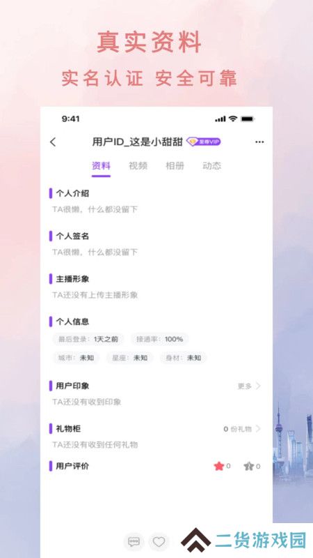 灵秀交友app下载安装