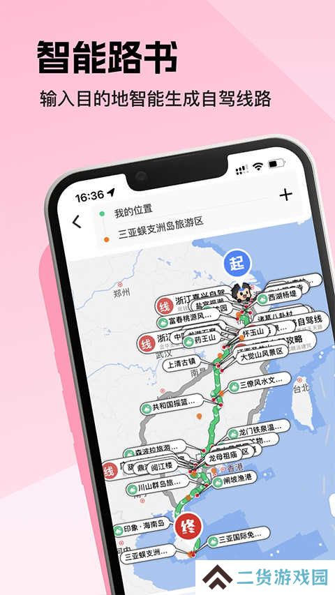 趣兜风官网