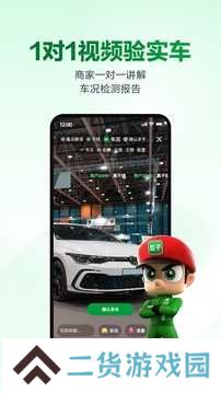 瓜子二手车透明交易版