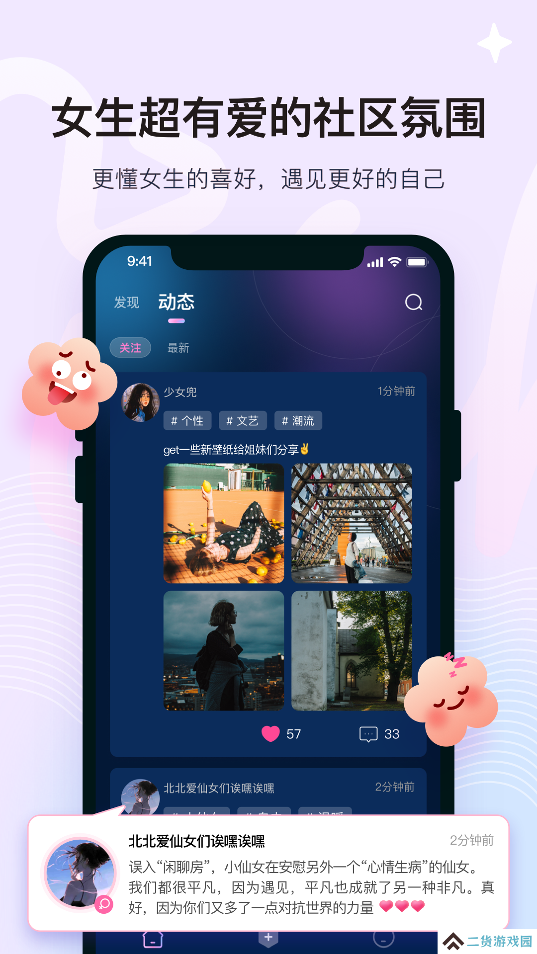 with交友软件下载2025最新版