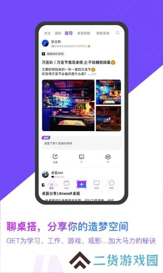 硬鹅app免费下载
