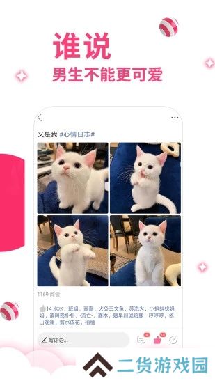 第四爱安卓最新版下载
