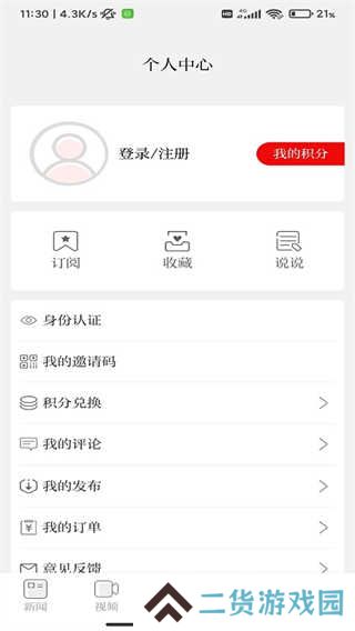 在临沂客户端