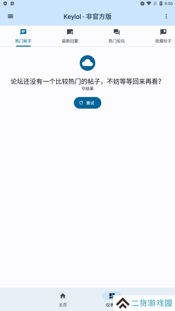 其乐keylol论坛app最新手机版免费下载
