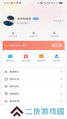 欢心聊交友软件下载