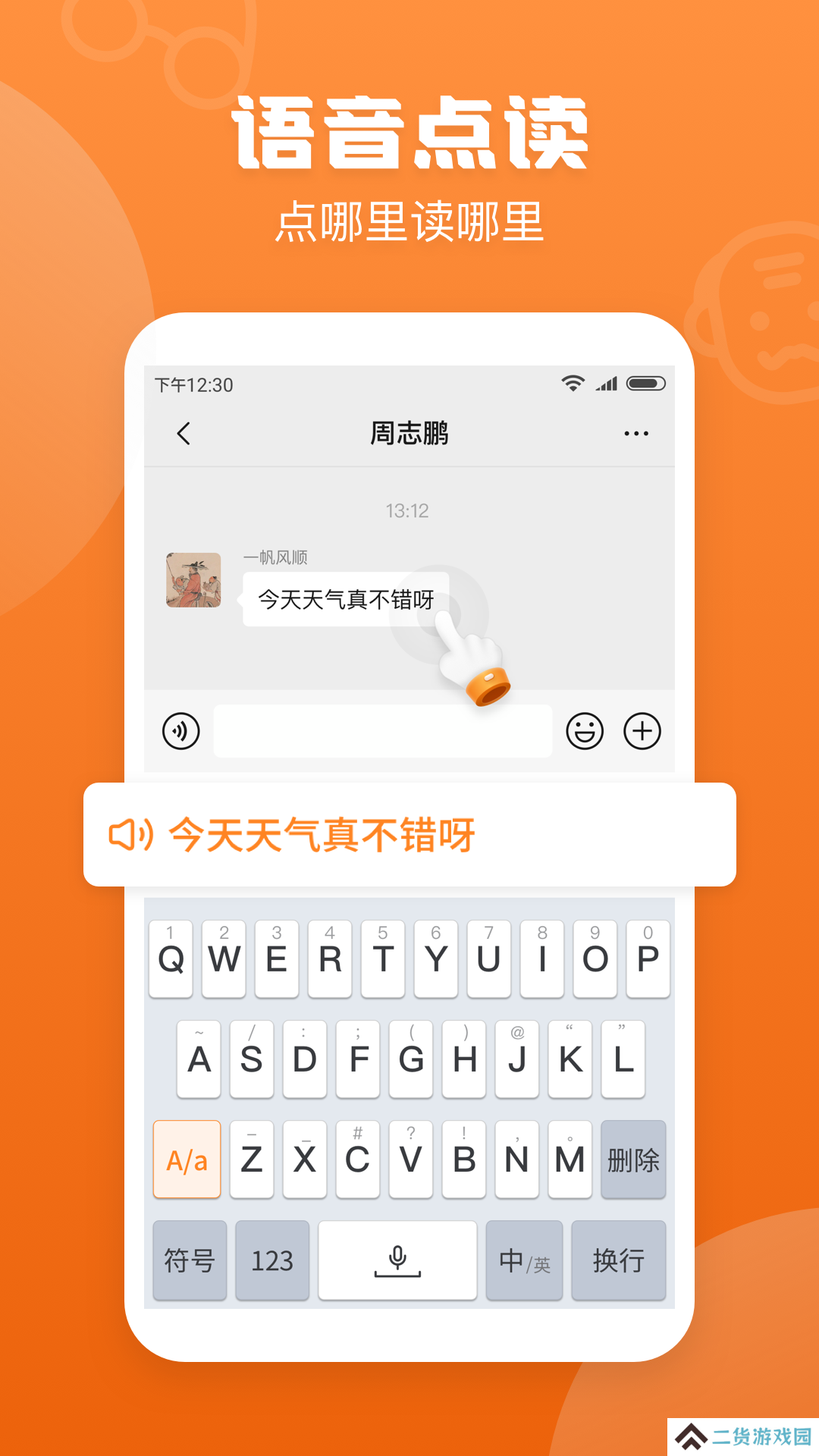 手写输入法免费版