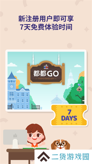 都都GOapp官方