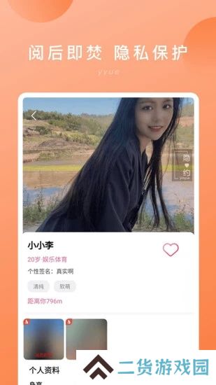 偶伴社交app官方下载