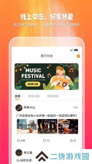 趣吧安卓版下载