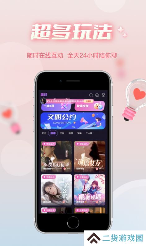 哇蛙星球兴趣交友app下载