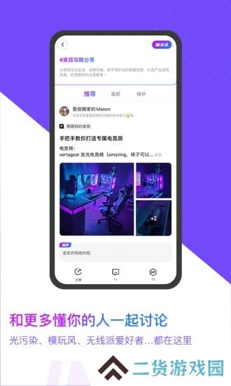 硬鹅app免费下载