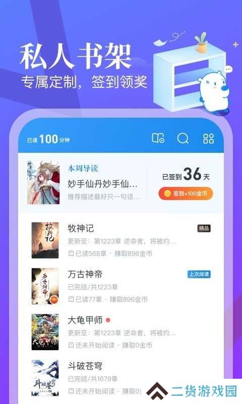 米读小说去广告VIP会员版