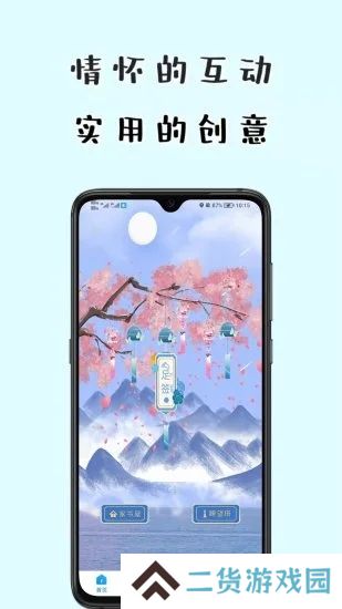 易松信app安卓下载