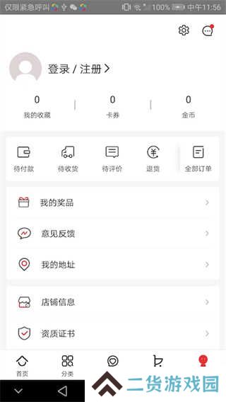 创客云商商城app