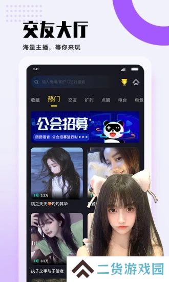 团团语音导航下载安装