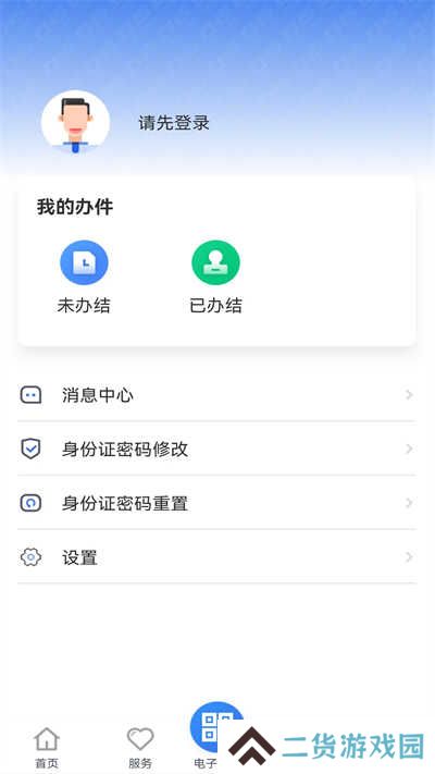 贵州医保app官方