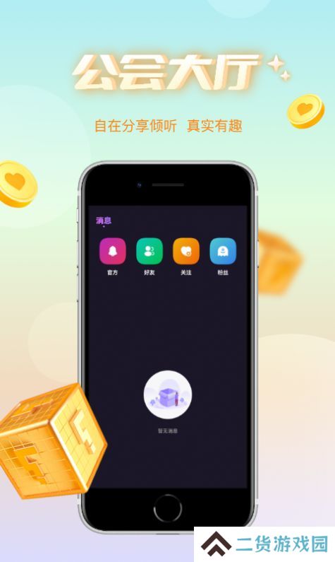 哇蛙星球兴趣交友app下载