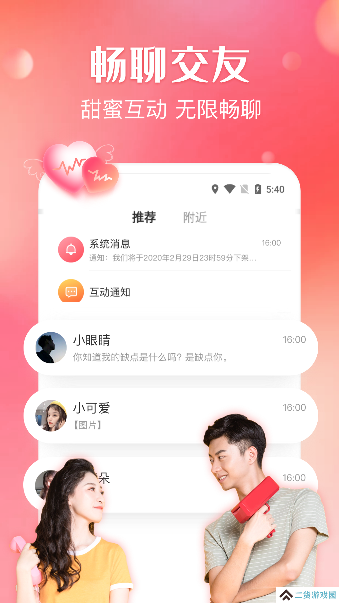 嗨音安卓免费下载