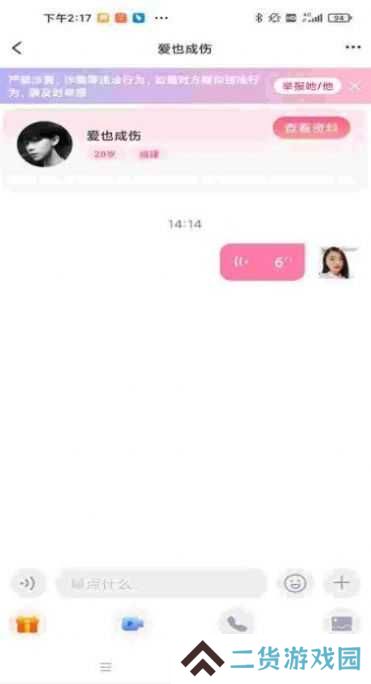 有你相伴app