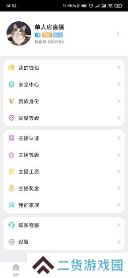 嗨聊社区app安卓最新版下载