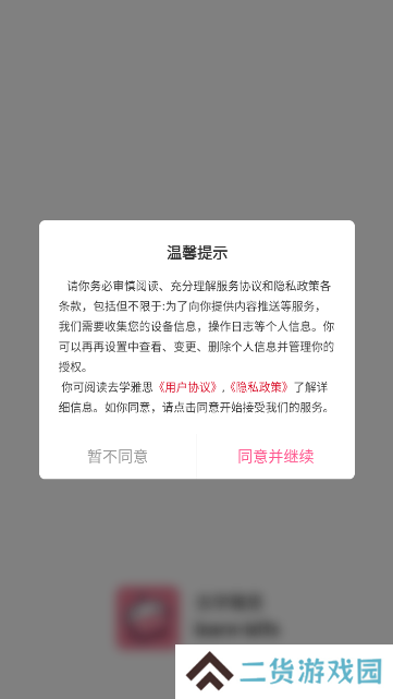 去学雅思app