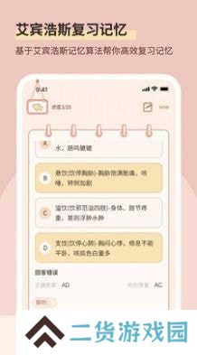 番茄记忆卡手机版