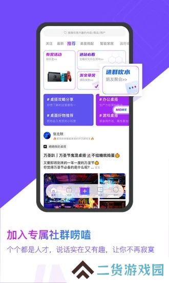 硬鹅app免费下载
