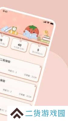 番茄记忆卡手机版