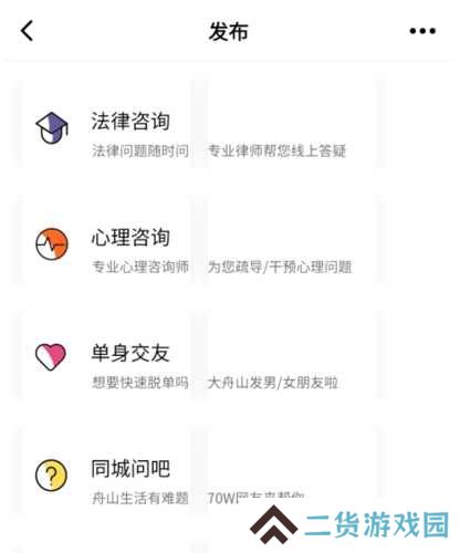 大舟山app软件指南5