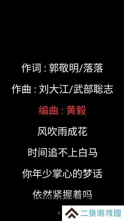 网易云音乐手表版