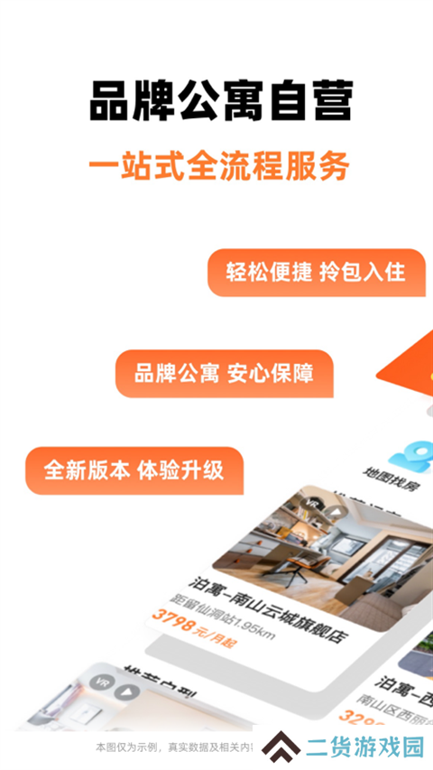 泊寓官网