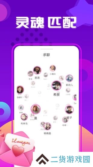 比心聊最新版下载(改名动心聊)
