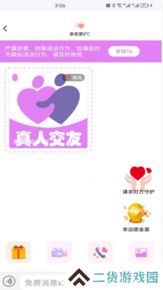 七夕缘交友软件下载
