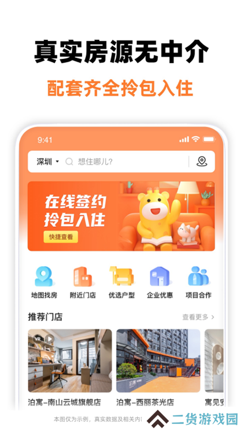 泊寓官网