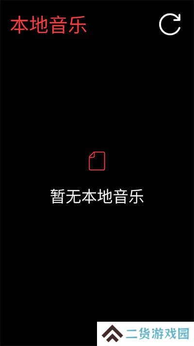 网易云音乐手表版