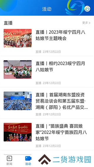 新绥宁app