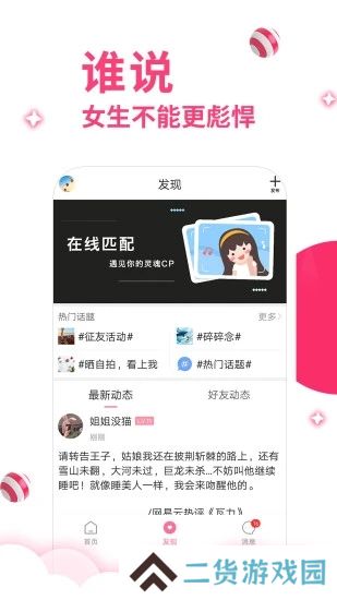 第四爱安卓最新版下载