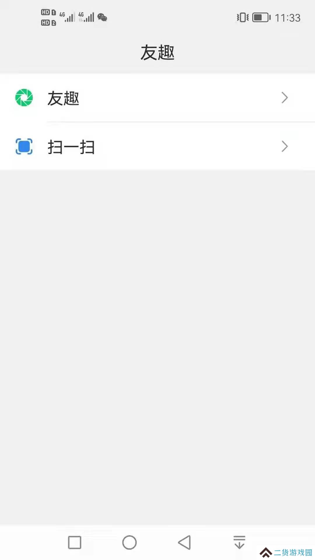 聚友社交APP官方下载