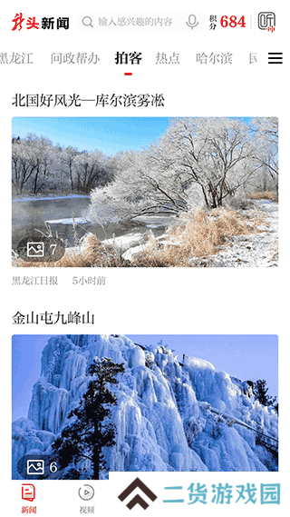 龙头新闻app