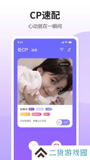 耳依交友软件下载(原鲸语)