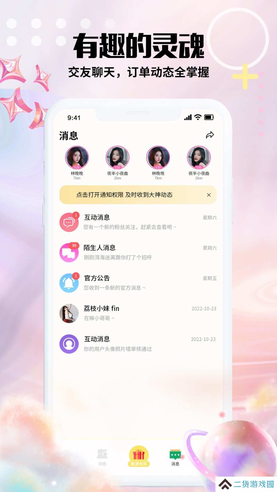 抱月兔交友软件下载手机版